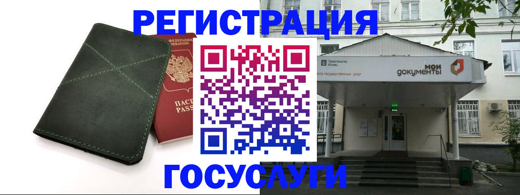 временная регистрация поиск в Нальчике