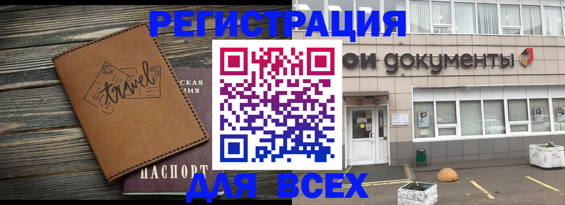 прописка ребенка в Нальчике