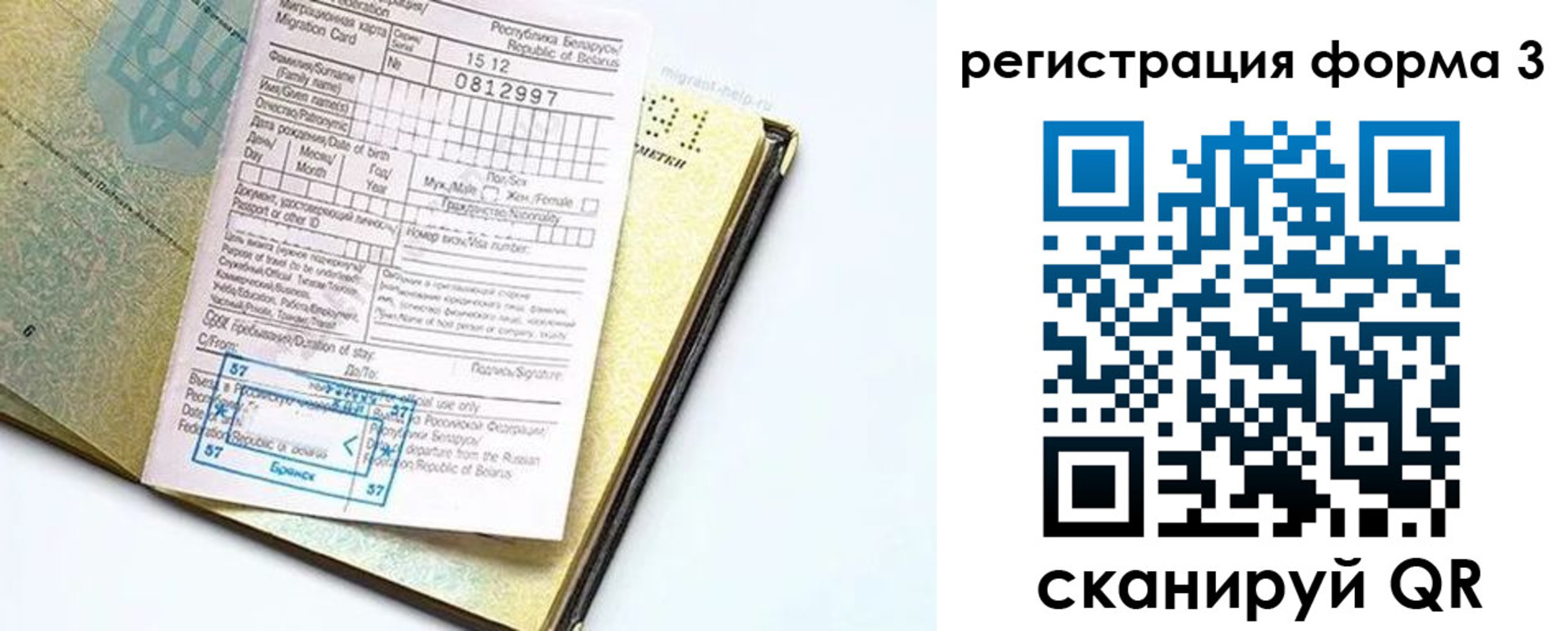 прописка паспорт в Нальчике