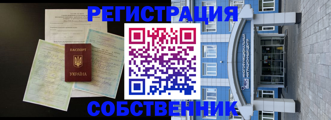 миграционный учет в Нальчике