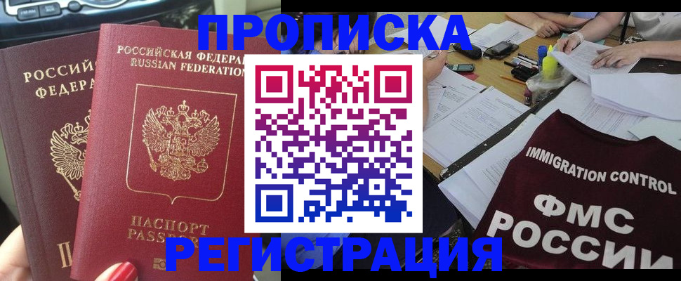 временная регистрация для всех в Нальчике