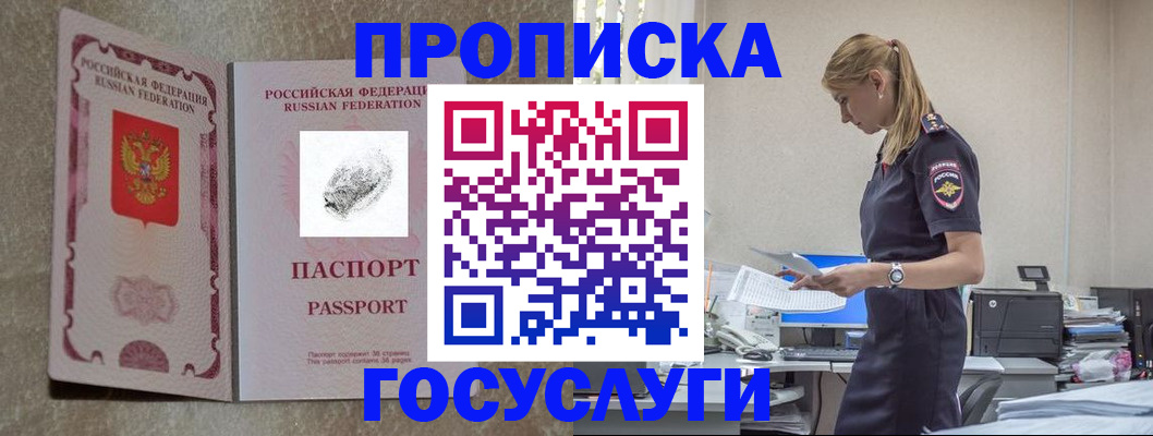временная регистрация адрес в Нальчике