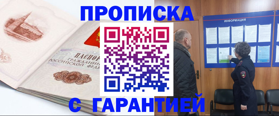 временная регистрация собственник в Нальчике